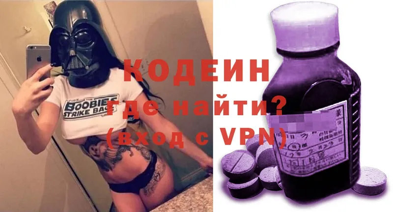 Codein Purple Drank  Жирновск 